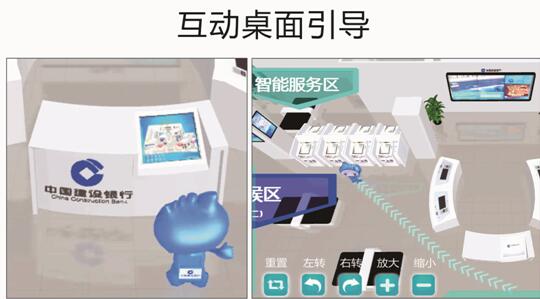 智能3D實景引導(dǎo) 網(wǎng)點服務(wù)新概念與人工智能雙創(chuàng)服務(wù)平臺的融合