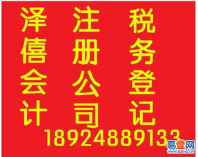 順德餐飲創業指南 個體戶營業執照、食品衛生許可證一站式代辦服務